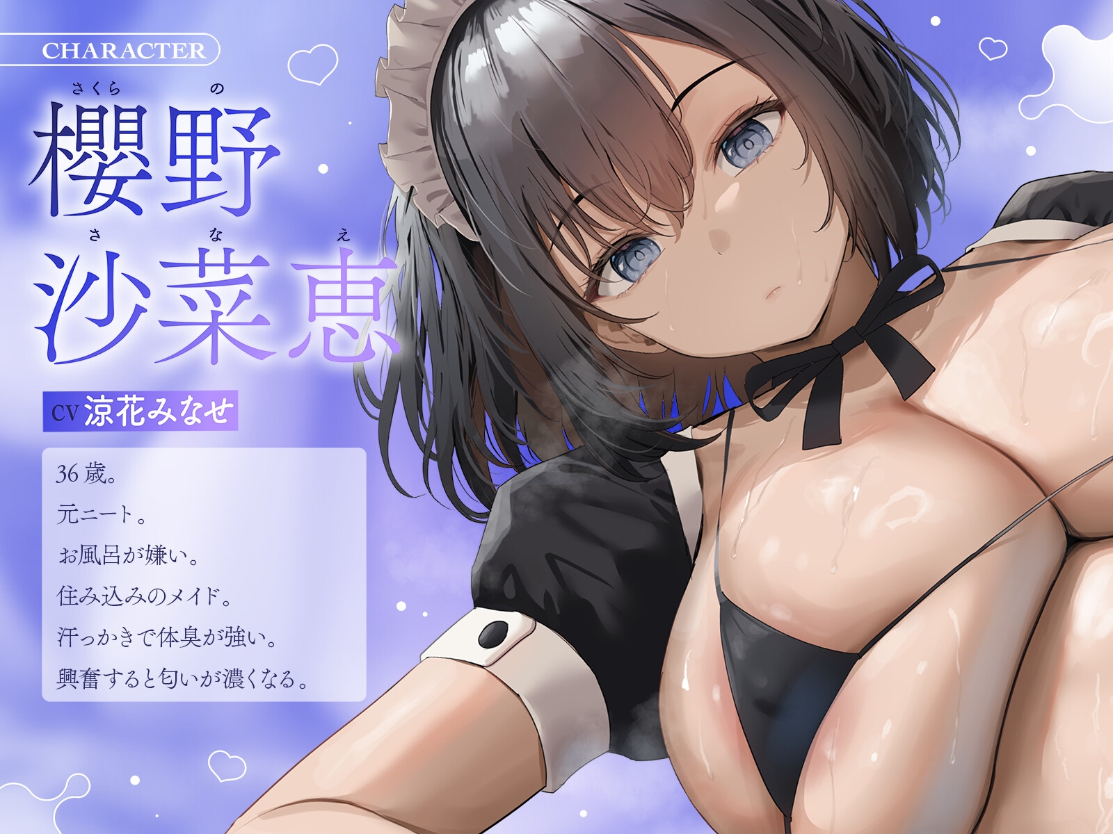 出典:img.dlsite.jp