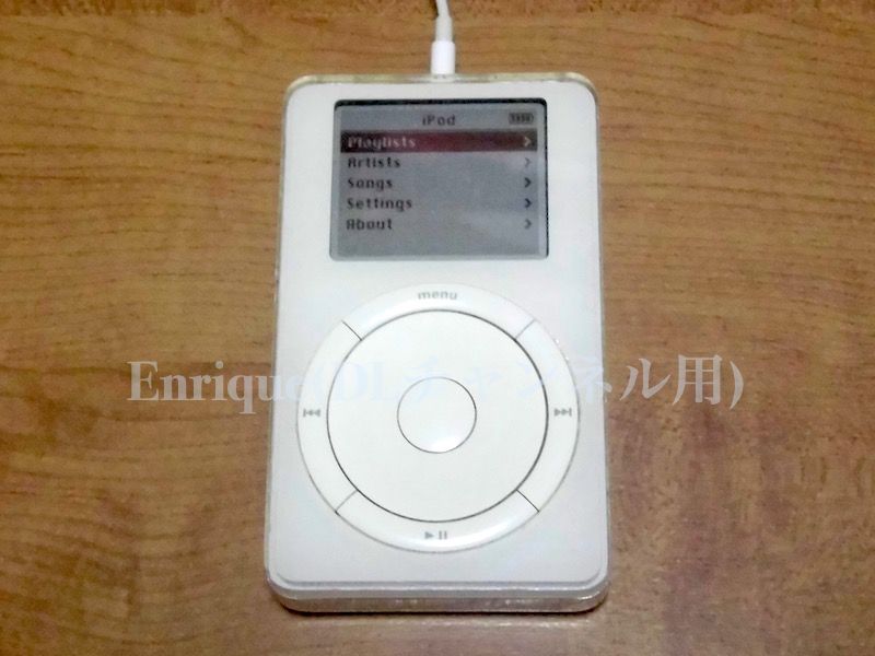 1,000曲がこの一台に入る！〜初代iPodの思い出〜