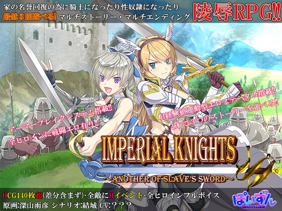 Imperial knights　体験版レビュー