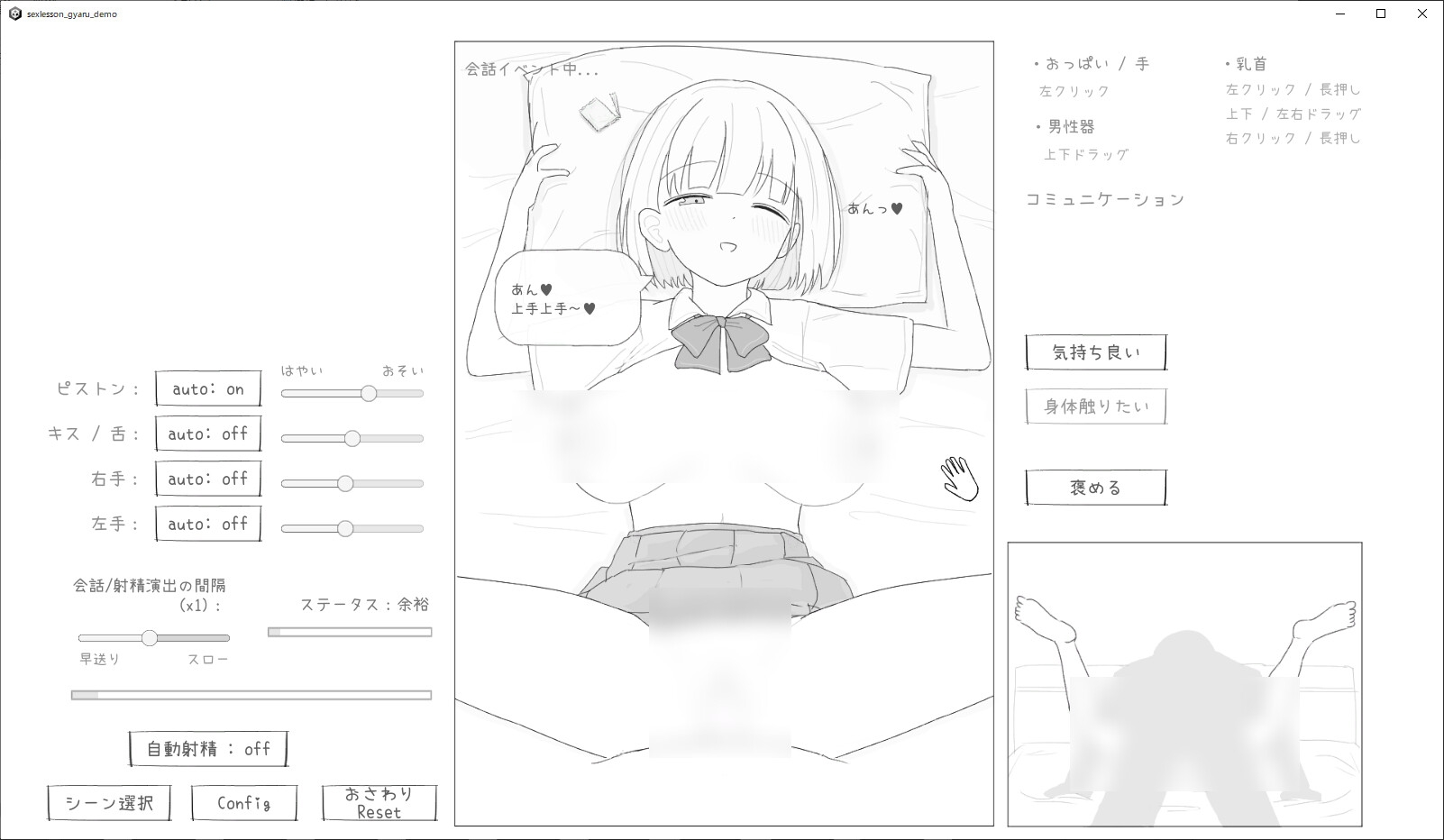 【男性向け】売れてる作品　愛想がよくてめっちゃ良い子なギャルと性行為実習！