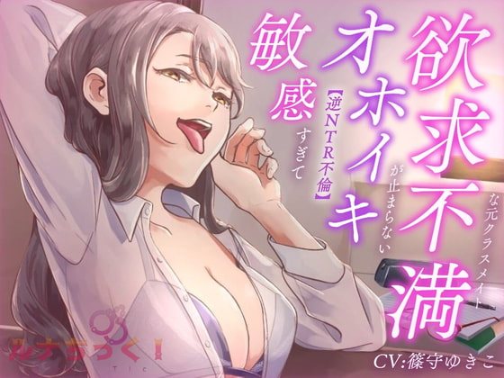 【浮気】手コキ×浮気なオススメ同人音声作品まとめ【手コキ】
