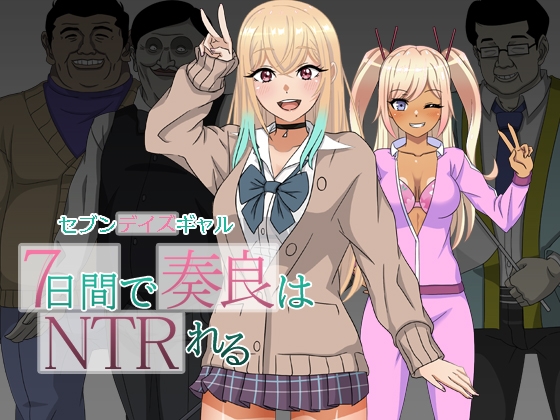出典:img.dlsite.jp