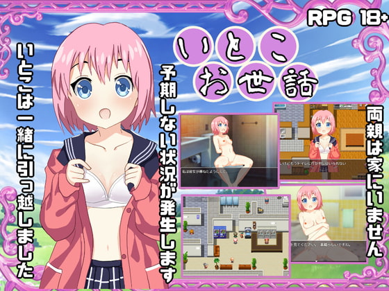 出典:img.dlsite.jp