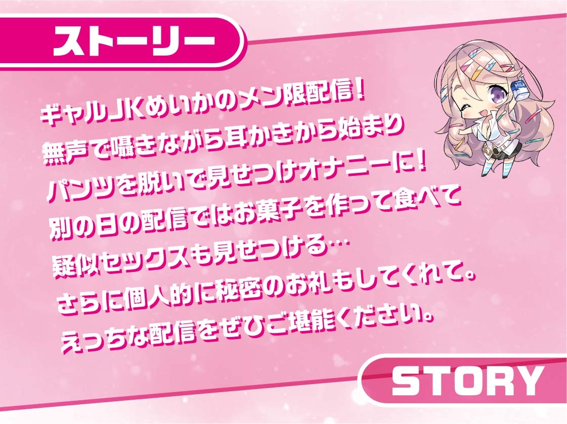 JK×ASMR ギャルJK配信者の続編、クールJK配信者！ CV：秋野かえでさん 2/17(金)発売 - DLチャンネル みんなで作る二次元情報サイト！