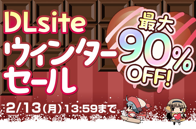 【最大50％OFF】夏休み系エロゲーセール特集