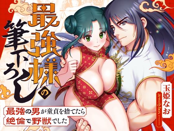 【他薦×レビュー】こ、これが…がるまに同人誌！？…めっちゃくちゃ純愛で最高やないかぁぁ！？