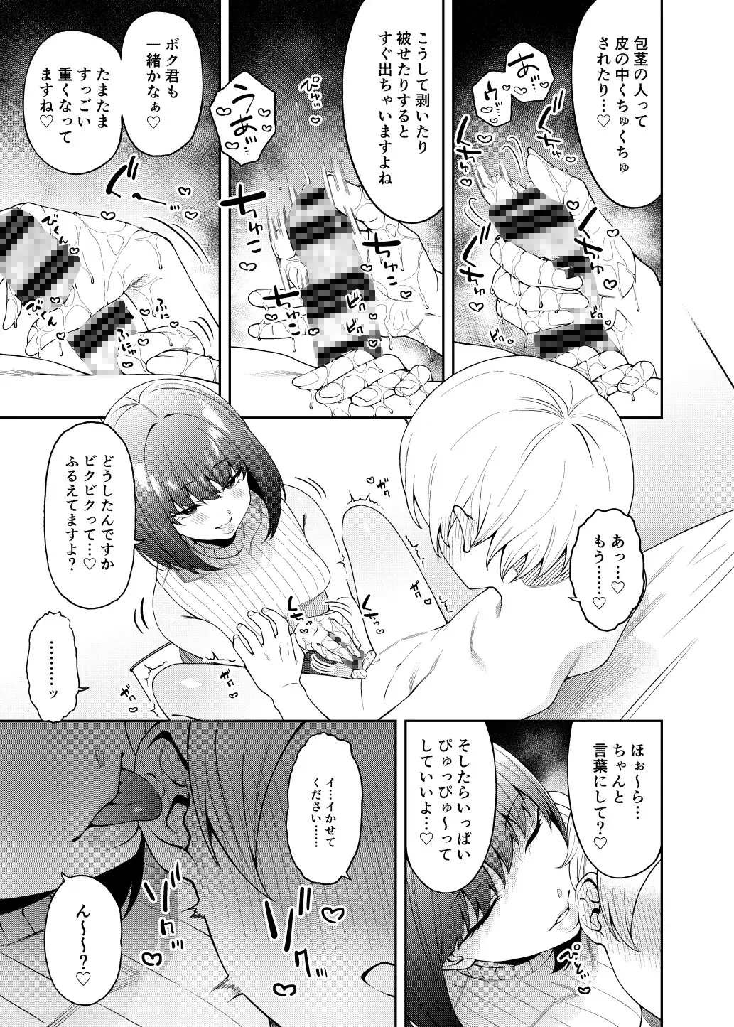 出典:img.dlsite.jp