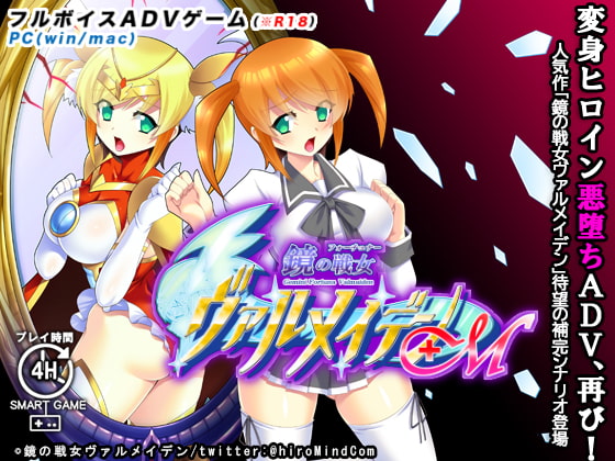 洗脳系の同人ゲームまとめ