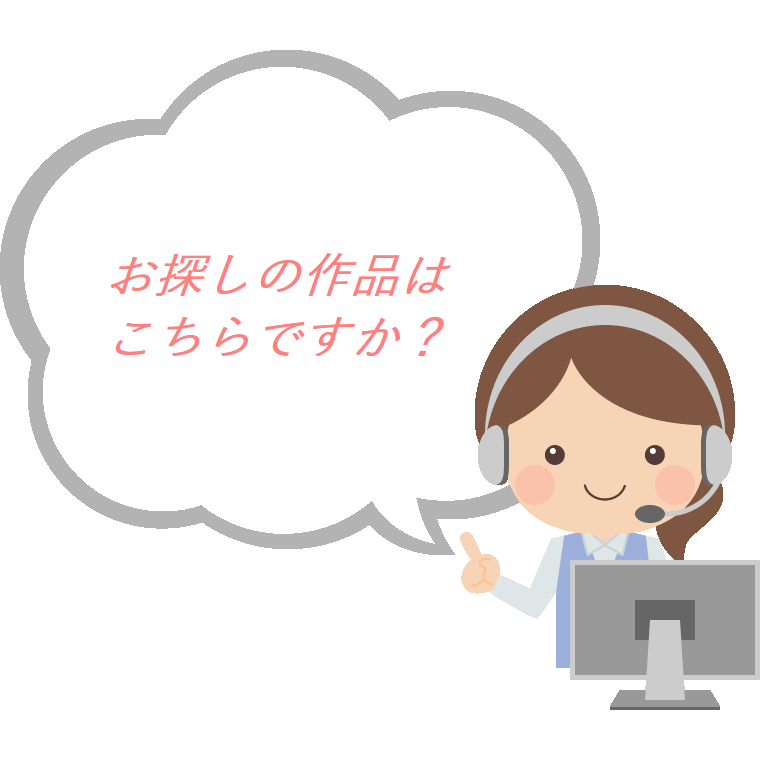 同人音声作者さんに教えたい、作品を見つける流れの例