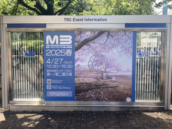 【M3春2025】やっぱりM3は最高だぜ！【参加レポ】