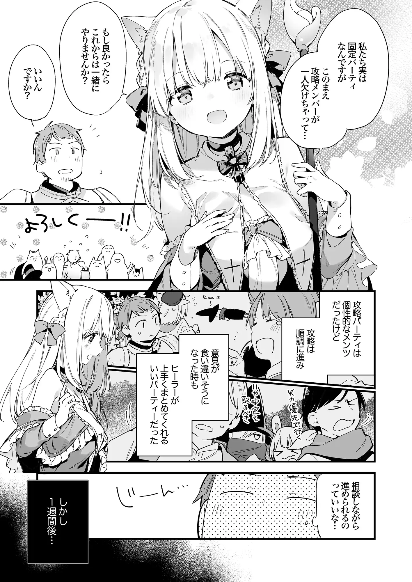 ヒロインが「救済」される様子を描いた作品が大好き!! 心も身体も満たされる♪ オススメ作品紹介 - DLチャンネル みんなで作る二次元情報サイト！