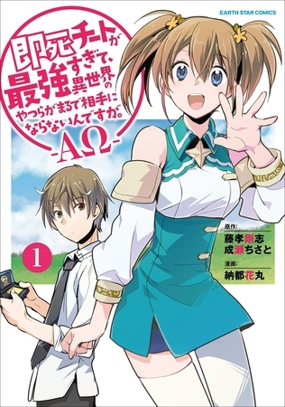 『即死チートが最強すぎて、異世界のやつらがまるで相手にならないんですが。』 アニメの感想