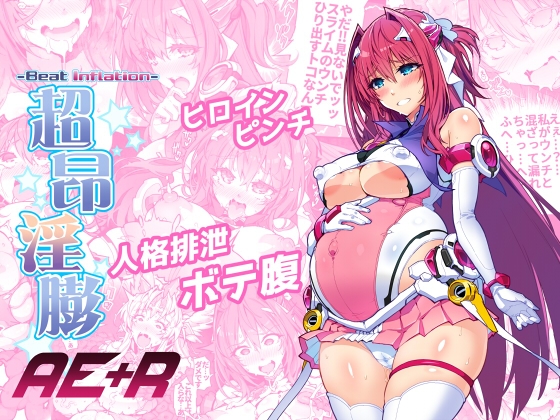 人格排泄アクメするエロ漫画
