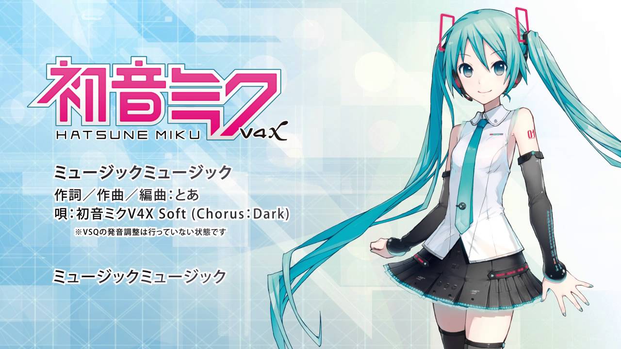 【2019/8/19 14時迄30%OFF】VOCALOIDがお買い得！【8/5、8/7迄の情報有】