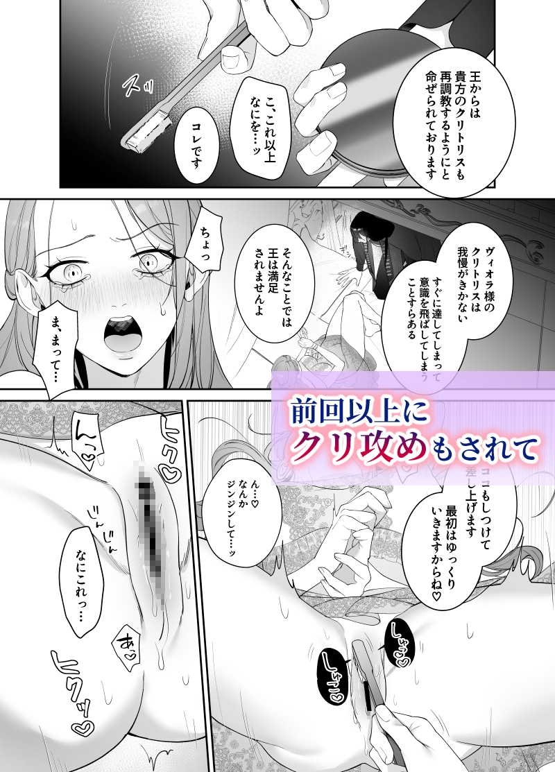 【❤️そんな恥しい乳首で王子に会うつもりですか？粘着調教❤️】ドS躾け係と悪役令嬢