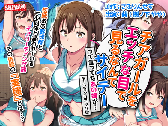 動くマンガで抜きがはかどるモーションコミック作品まとめ