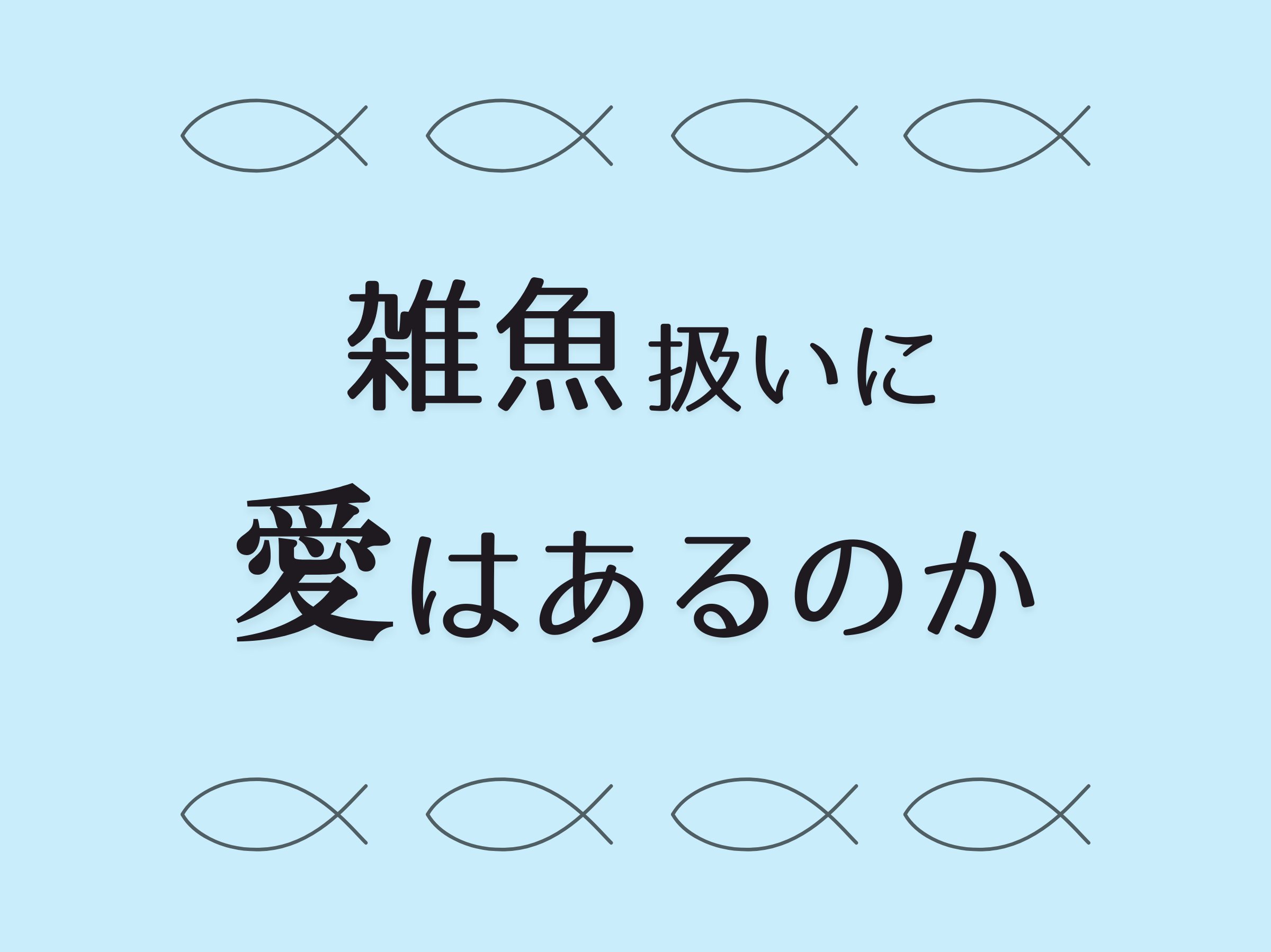 上半期に獲得した性癖 〜雑魚デビューしました〜