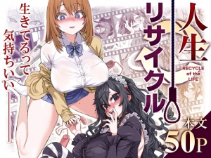 AV堕ち華道家　九条文子　二次元 2024/12/31 23時更新】今!売れてるえっちな漫画・CG作品トップ5 - DLチャンネル みんなで作る二次元情報サイト！