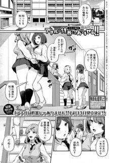 アナルは性器じゃありません!!～2人の場合～