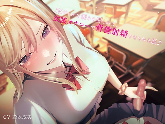 背徳の女子高生緊縛女子高生オナニー画像 