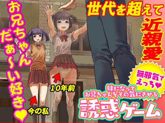【近親相姦×RPG】近親相姦が含まれる作品をピックアップ！