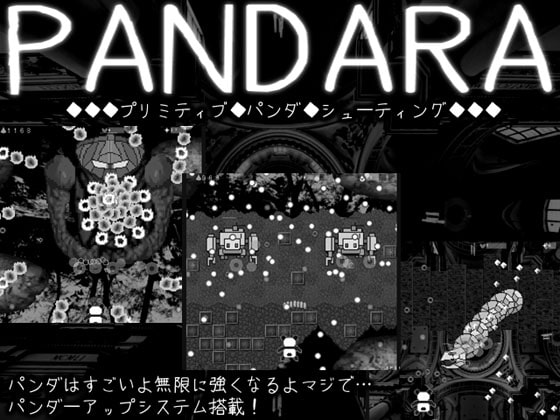 【字幕プレイ】PANDARA～パンダラ～【体験版】
