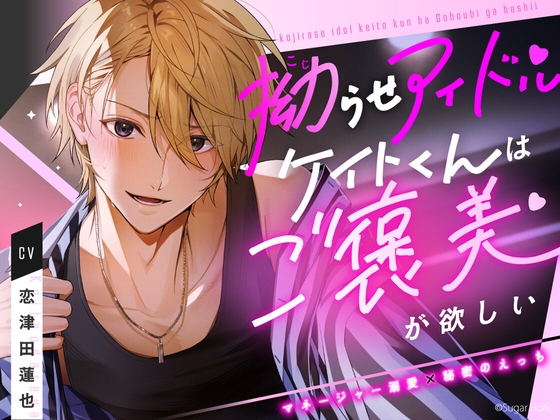 【NEW】2024年10月5日発売＠女性向け音声作品9選