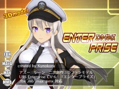 アズレン3Dモデル Enterprise エンタープライズ