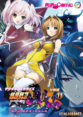 【エロゲ】アリスソフトのおすすめ名作エロゲ・美少女ゲーム ５選