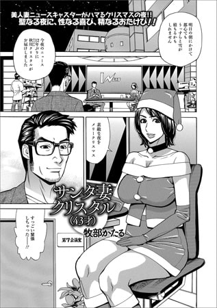 ……なりませんかクリスタル