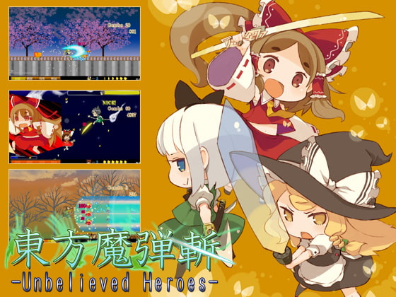 安くて♪ 楽しい♬全年齢 東方Project二次創作ゲーム!!!