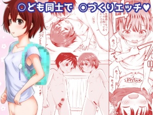 ちいさな性活-響編-
