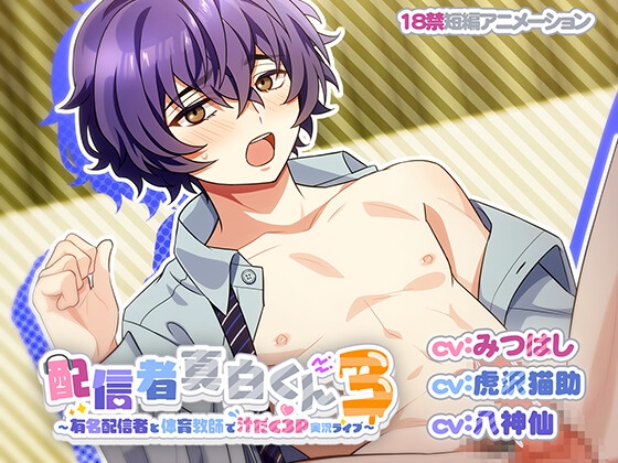 2024年７月３１日発売BL作品☆★