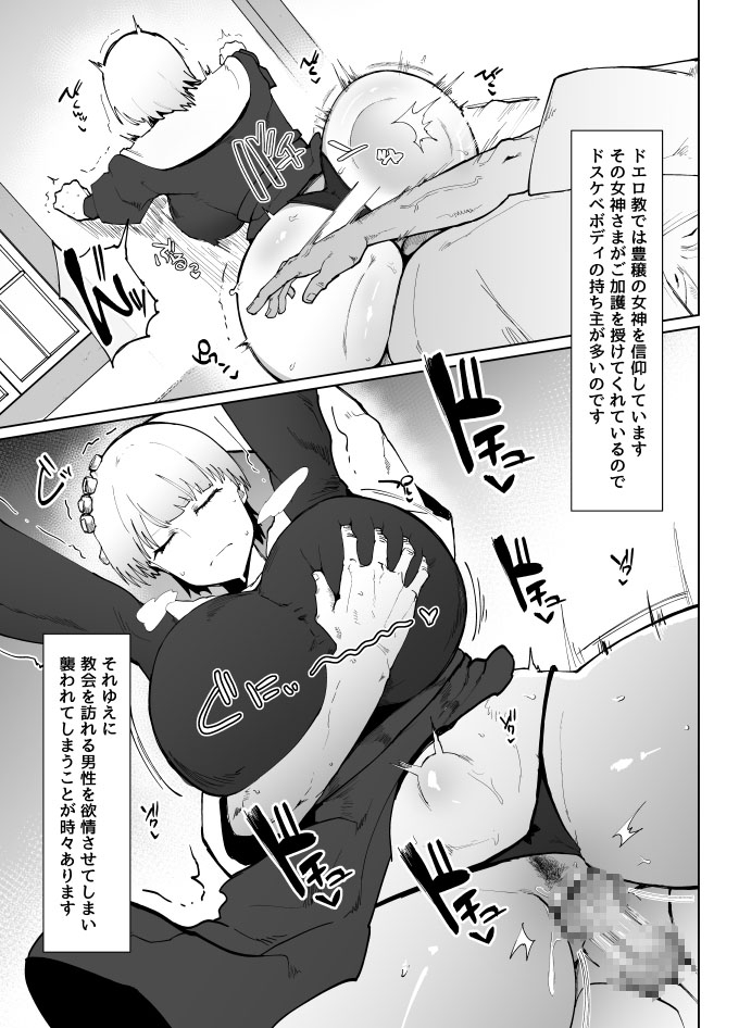 イキ癖がついてる不妊体質の糸目修道女【エロ漫画：レビュー】