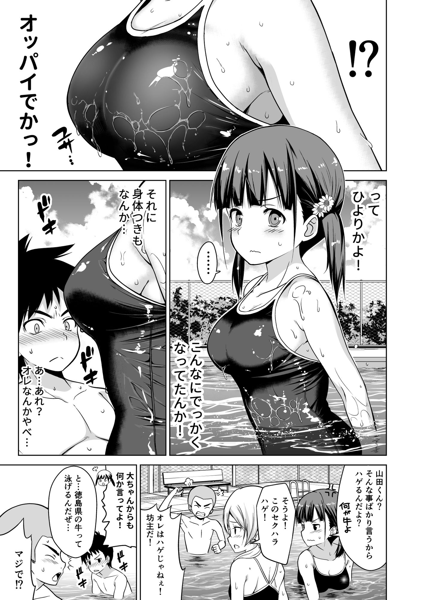 青春の一ページだよな。君と僕の初めてのセックス - DLチャンネル みんなで作る二次元情報サイト！