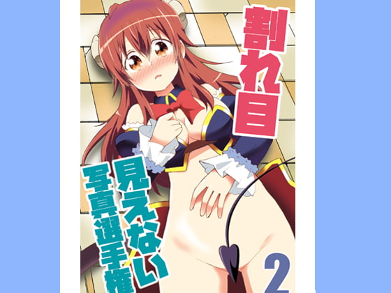 出典:img.dlsite.jp