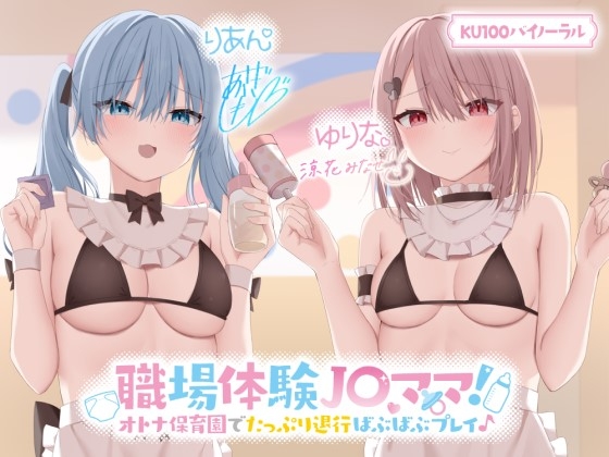 【あざとい系】恥ずかしいよぉw！あざとい系の女の子とエッチができるDLsiteエロ同人音声作品まとめ