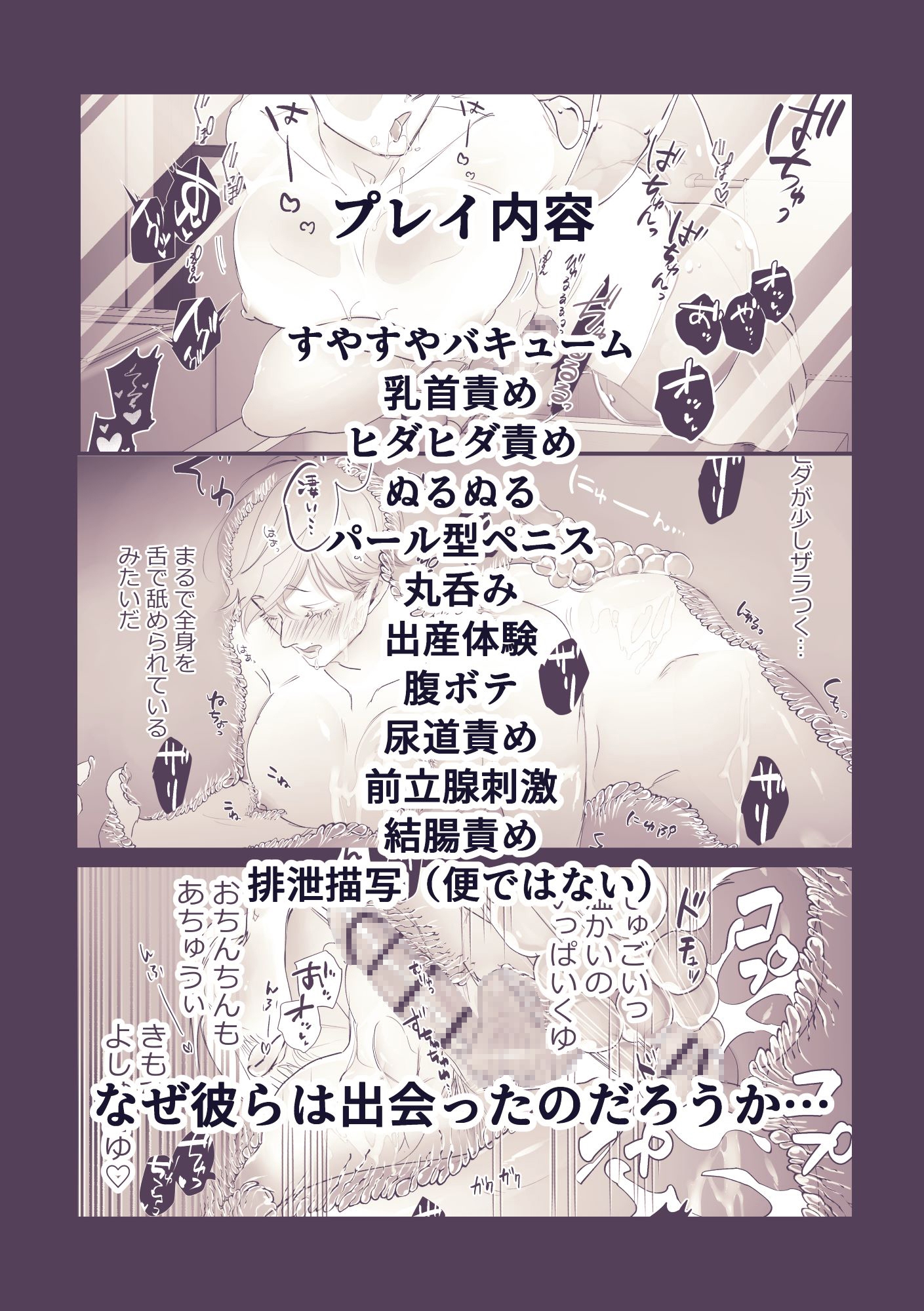 エンカウントしたスライムが大変Hでした(上巻)♡BLおすすめ人気作品まとめ