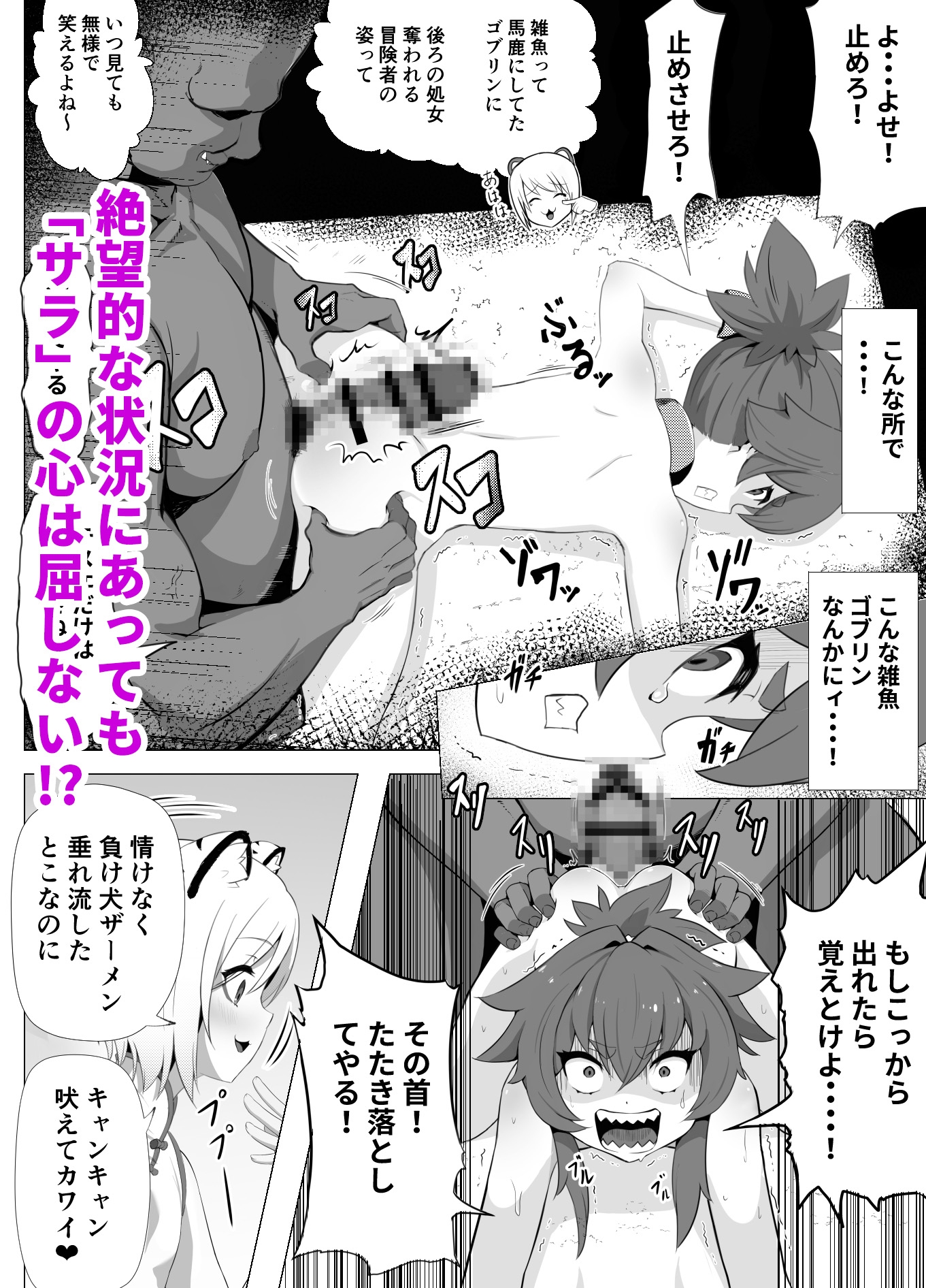 虎視眈々とケツマンを狙われていた上級冒険者【エロ漫画：レビュー】