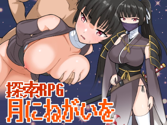 2021/02/04 [体験版]月にねがいを