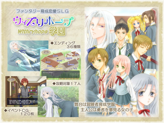 【ゲーム感想】ウィズリホープ学園
