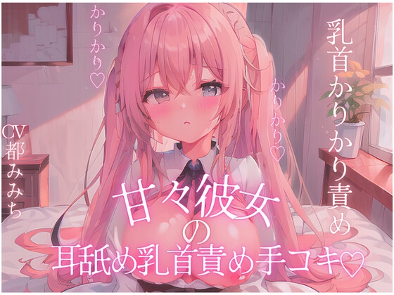 【2025年9月18日】割引終了目前！音声作品を今すぐゲット