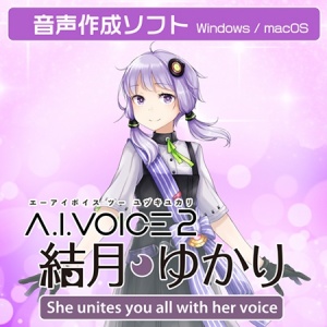 A.I.VOICE2が発売記念セール中！ A.I.VOICEやVOICEROIDとの違いも