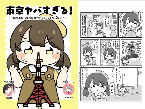 😝男性向け同人新着作品まとめ！ 📅2025年06月04日😝