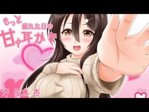 もっと疲れた日の甘々耳かき【ASMR ear pick heart beat】