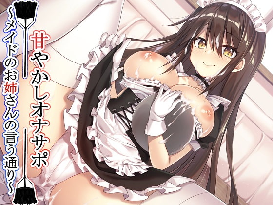 【ラブラブ/あまあま】淫語×ラブラブ/あまあまなオススメ同人音声作品まとめ【淫語】