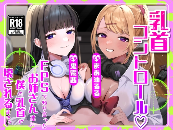 出典:img.dlsite.jp