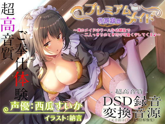 【新作】2021年8月28日に発売したR18同人音声作品の6選まとめ