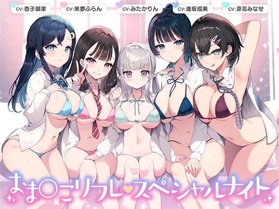 【しゅきしゅき連呼】しゅきしゅきだいしゅき！しゅきしゅき連呼されるDLsiteエロ同人音声作品まとめ