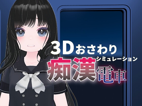 【おさわり×シミュレーションゲーム】おさわりが含まれる作品をピックアップ！